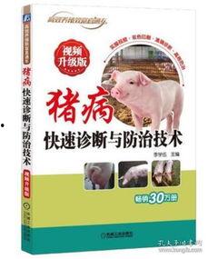 爆料科学养猪视频大全最新,最新视频大全深度解析