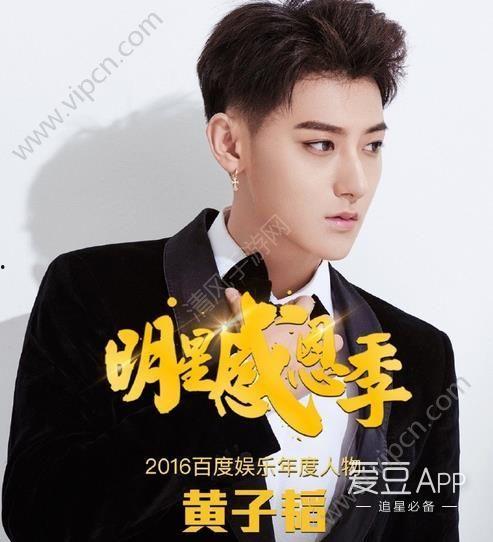 黄子韬爆料明星直播视频,揭秘直播界不为人知的真相